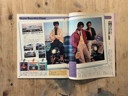 POPEYE Magazine – Issue No.122 – March 10, 1982｜“Age-Specific Items” Special Feature｜Vintage Japanese Magazine