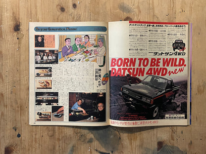 POPEYE Magazine – Issue No.122 – March 10, 1982｜“Age-Specific Items” Special Feature｜Vintage Japanese Magazine