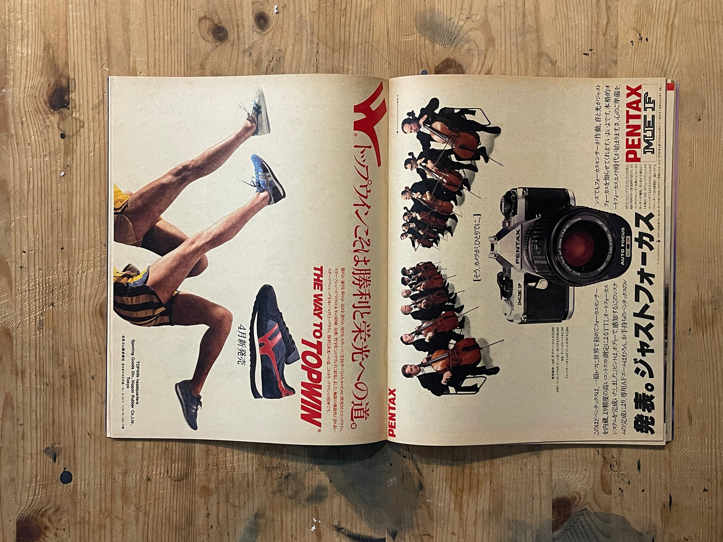 POPEYE Magazine – Issue No.122 – March 10, 1982｜“Age-Specific Items” Special Feature｜Vintage Japanese Magazine