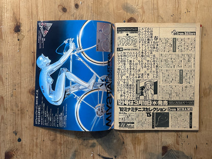 POPEYE Magazine – Issue No.122 – March 10, 1982｜“Age-Specific Items” Special Feature｜Vintage Japanese Magazine