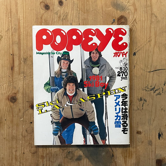 POPEYE 第84号（1980年8月10日発行）｜今年は滑るぞアメリカ雪 特集 POPEYE Magazine – Issue No.084 – August 10, 1980｜“This Year We’ll Ski in America” Special Feature｜Vintage Japanese Magazine