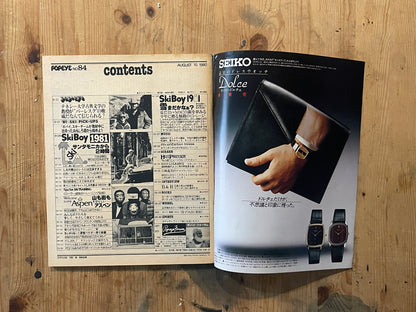 POPEYE 第84号（1980年8月10日発行）｜今年は滑るぞアメリカ雪 特集 POPEYE Magazine – Issue No.084 – August 10, 1980｜“This Year We’ll Ski in America” Special Feature｜Vintage Japanese Magazine
