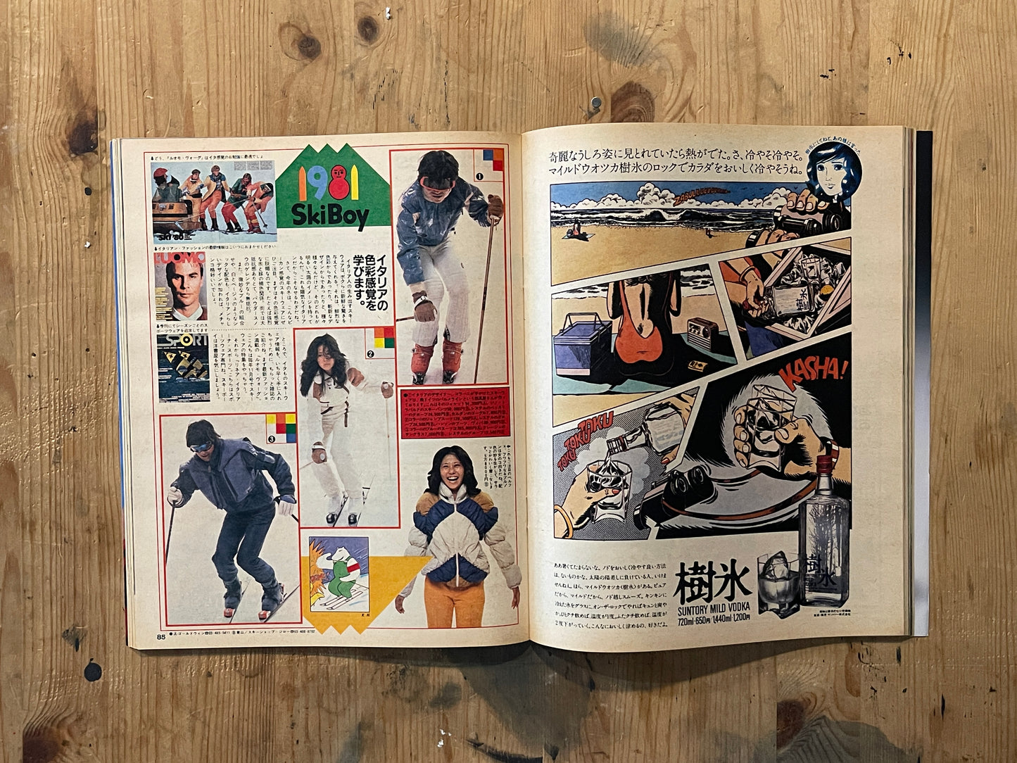 POPEYE 第84号（1980年8月10日発行）｜今年は滑るぞアメリカ雪 特集 POPEYE Magazine – Issue No.084 – August 10, 1980｜“This Year We’ll Ski in America” Special Feature｜Vintage Japanese Magazine