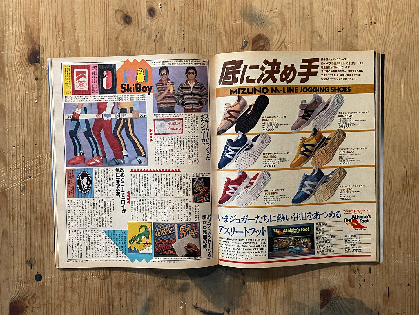 POPEYE 第84号（1980年8月10日発行）｜今年は滑るぞアメリカ雪 特集 POPEYE Magazine – Issue No.084 – August 10, 1980｜“This Year We’ll Ski in America” Special Feature｜Vintage Japanese Magazine