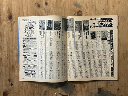 POPEYE 第84号（1980年8月10日発行）｜今年は滑るぞアメリカ雪 特集 POPEYE Magazine – Issue No.084 – August 10, 1980｜“This Year We’ll Ski in America” Special Feature｜Vintage Japanese Magazine