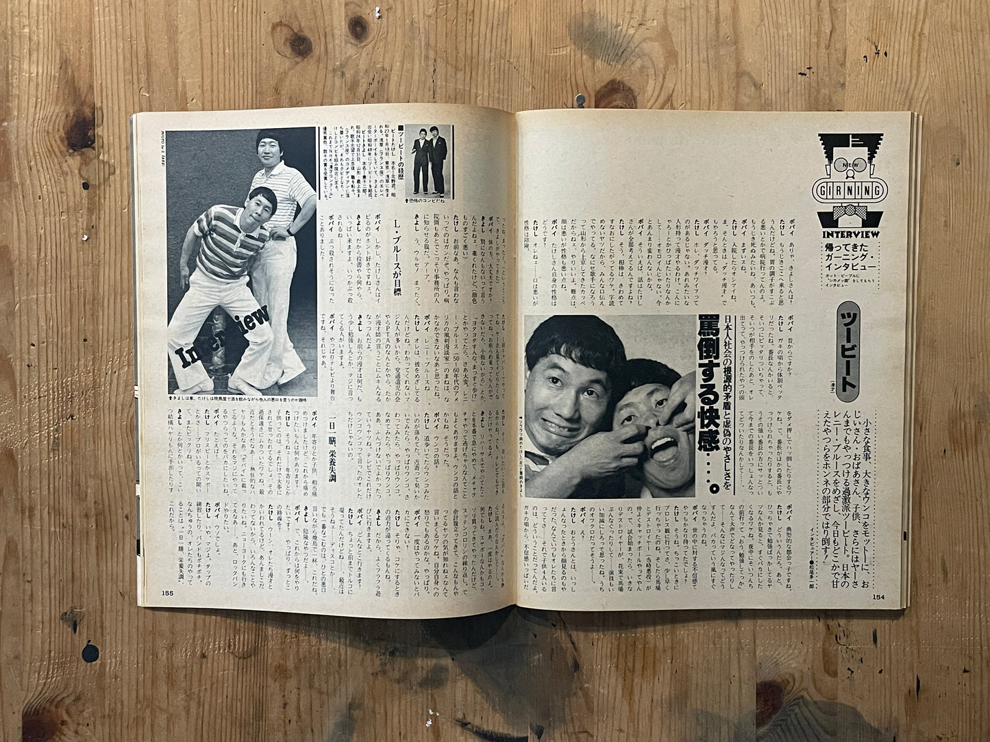POPEYE Magazine – Issue No.083 – July 25, 1980｜“Summer Vacation: Time to Fix Up Your Room” Special Feature｜Vintage Japanese Magazine