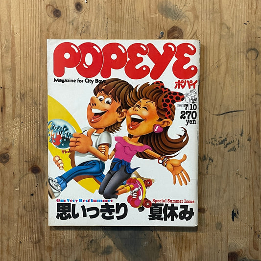 POPEYE Magazine – Issue No.082 – July 10, 1980｜“Enjoy Your Summer Vacation to the Fullest” Special Feature｜Vintage Japanese Magazine