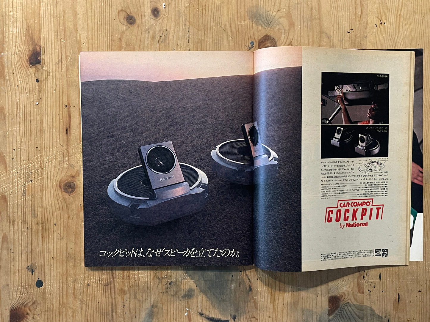 POPEYE Magazine – Issue No.082 – July 10, 1980｜“Enjoy Your Summer Vacation to the Fullest” Special Feature｜Vintage Japanese Magazine