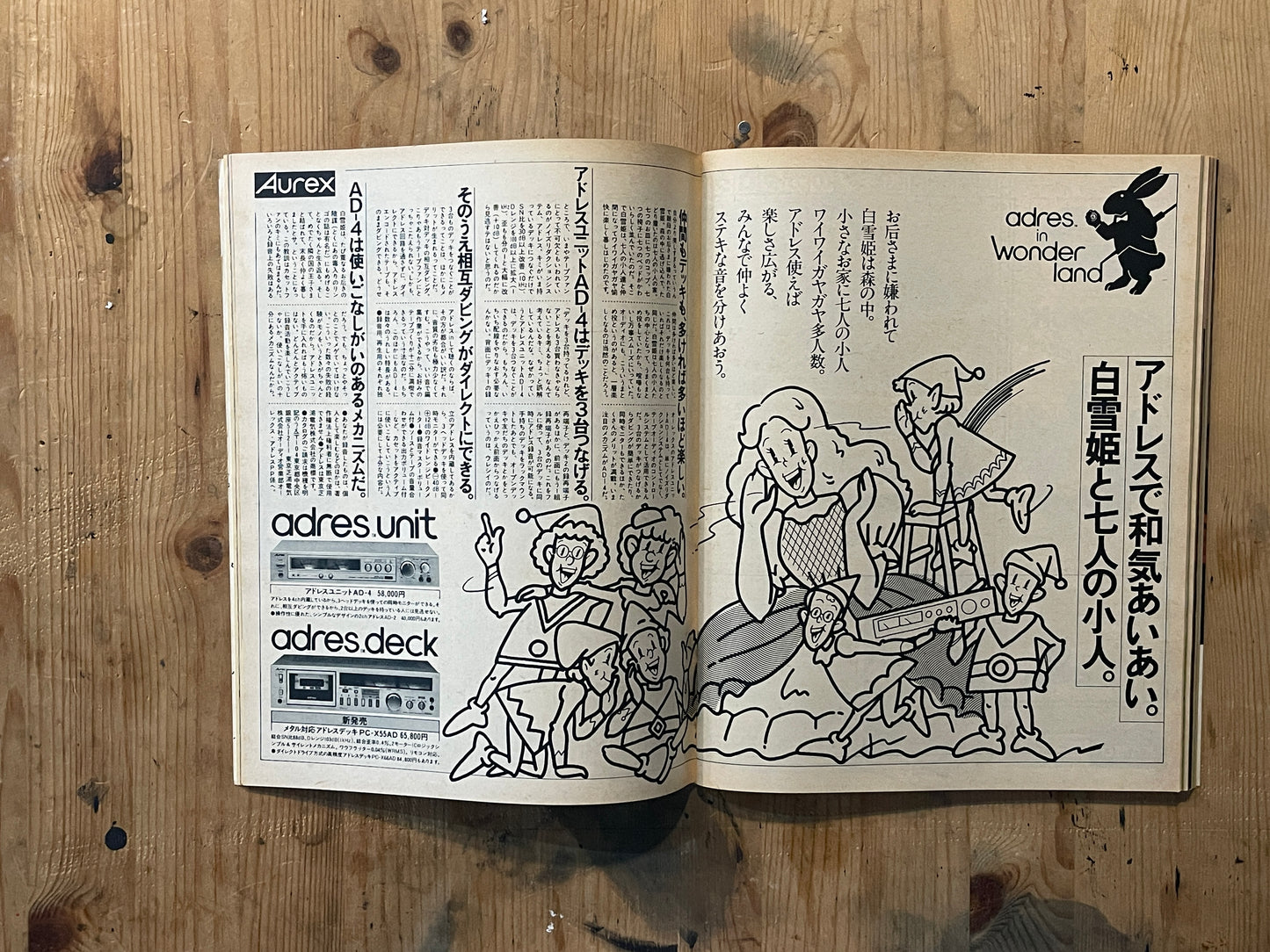 POPEYE Magazine – Issue No.082 – July 10, 1980｜“Enjoy Your Summer Vacation to the Fullest” Special Feature｜Vintage Japanese Magazine