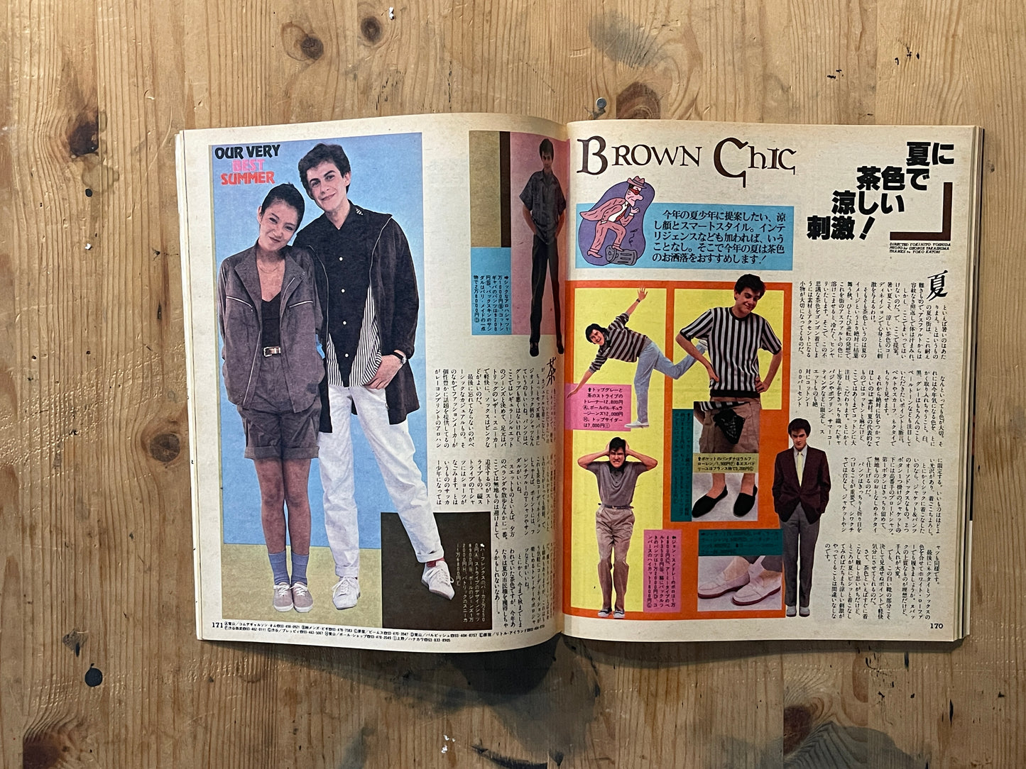 POPEYE Magazine – Issue No.082 – July 10, 1980｜“Enjoy Your Summer Vacation to the Fullest” Special Feature｜Vintage Japanese Magazine
