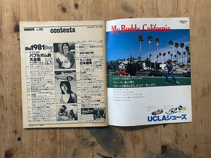 POPEYE 第95号（1981年1月25日発行）｜1981 the boy 特集 POPEYE Magazine – Issue No.095 – January 25, 1981｜“1981 the boy” Special Feature｜Vintage Japanese Magazine