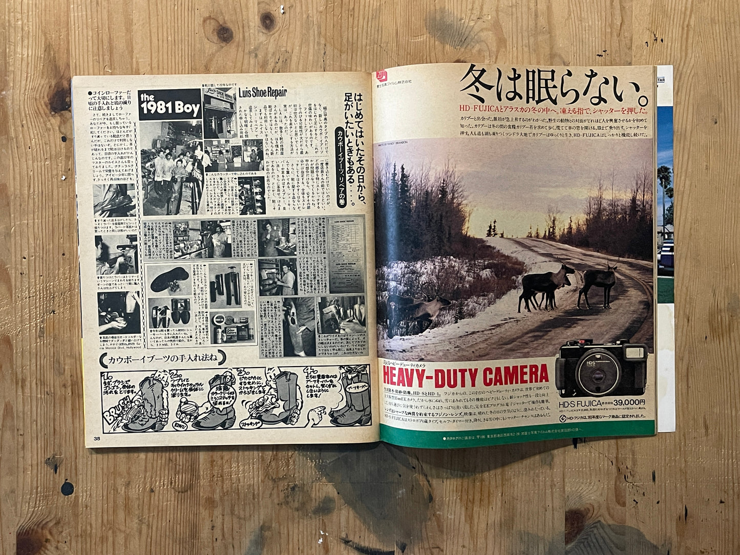 POPEYE 第95号（1981年1月25日発行）｜1981 the boy 特集 POPEYE Magazine – Issue No.095 – January 25, 1981｜“1981 the boy” Special Feature｜Vintage Japanese Magazine