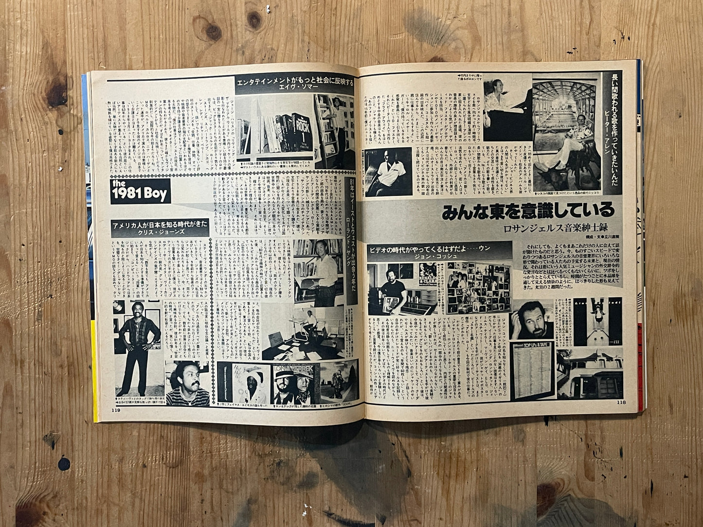 POPEYE 第95号（1981年1月25日発行）｜1981 the boy 特集 POPEYE Magazine – Issue No.095 – January 25, 1981｜“1981 the boy” Special Feature｜Vintage Japanese Magazine