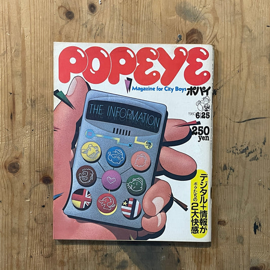 POPEYE Magazine – Issue No.081 – June 25, 1980｜“Digital + Information: Our Two Great Pleasures” Special Feature｜Vintage Japanese Magazine