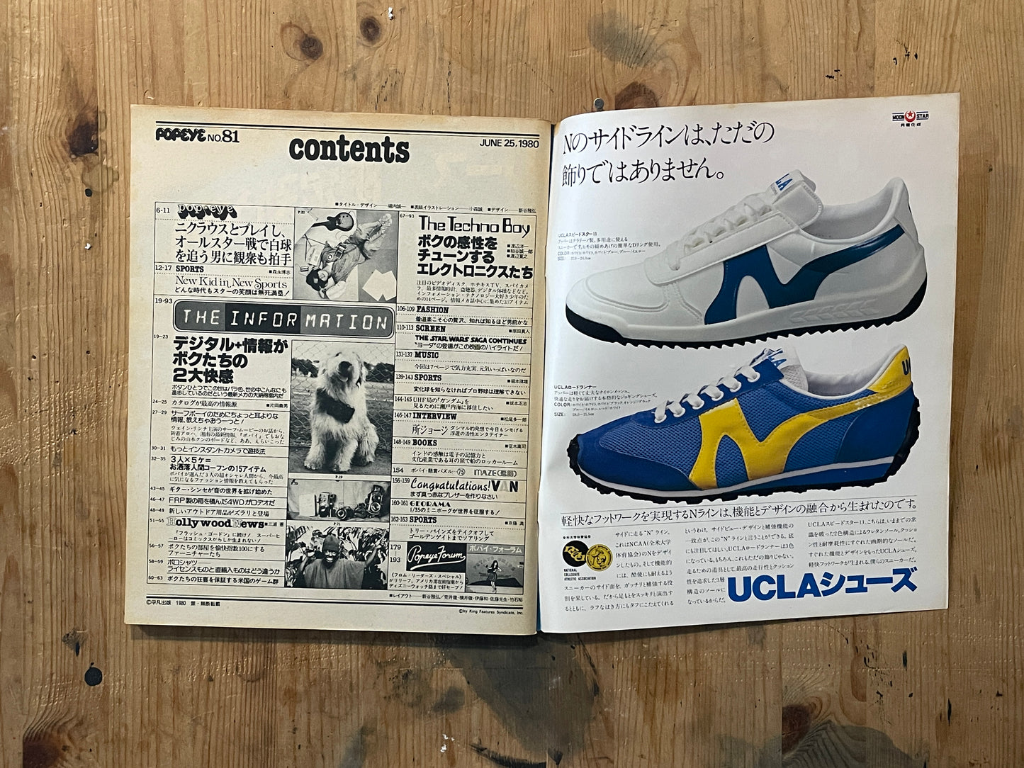 POPEYE Magazine – Issue No.081 – June 25, 1980｜“Digital + Information: Our Two Great Pleasures” Special Feature｜Vintage Japanese Magazine