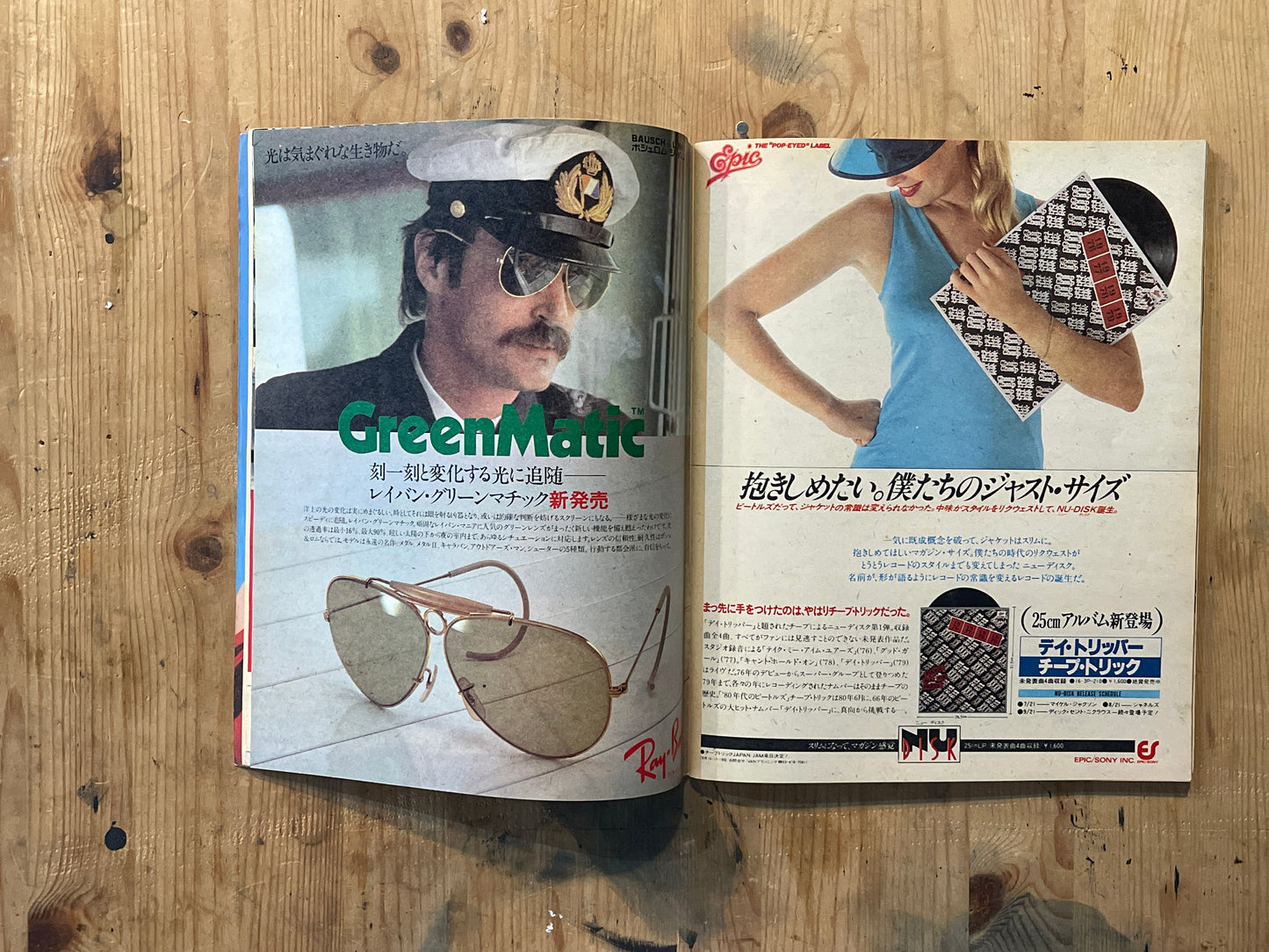 POPEYE Magazine – Issue No.081 – June 25, 1980｜“Digital + Information: Our Two Great Pleasures” Special Feature｜Vintage Japanese Magazine
