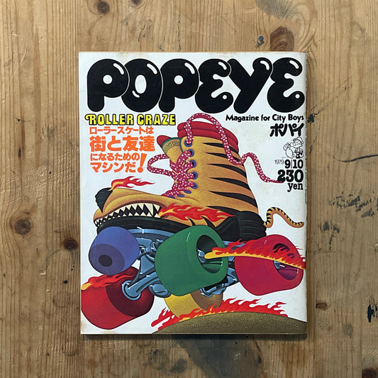 POPEYE Magazine – Issue No.062 – September 10, 1979｜Roller Skates Special Feature｜Vintage Japanese Magazine