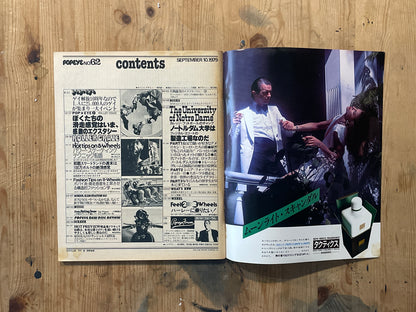 POPEYE Magazine – Issue No.062 – September 10, 1979｜Roller Skates Special Feature｜Vintage Japanese Magazine