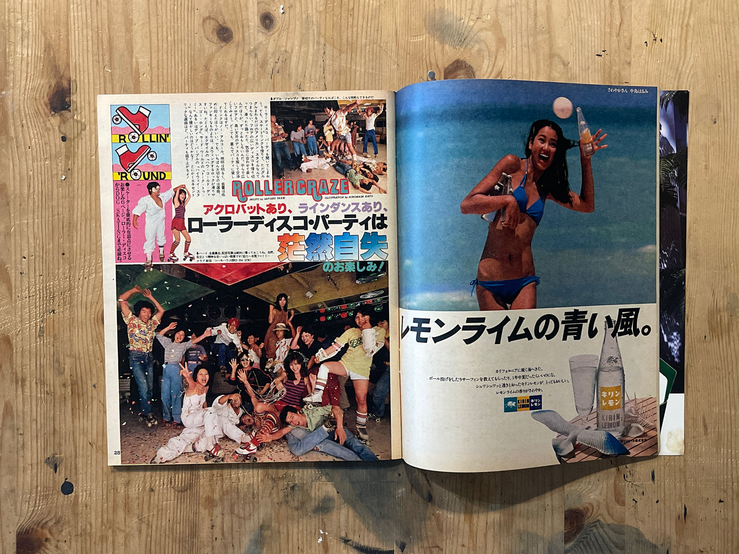 POPEYE Magazine – Issue No.062 – September 10, 1979｜Roller Skates Special Feature｜Vintage Japanese Magazine