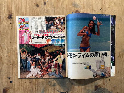 POPEYE Magazine – Issue No.062 – September 10, 1979｜Roller Skates Special Feature｜Vintage Japanese Magazine