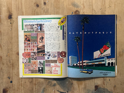 POPEYE Magazine – Issue No.062 – September 10, 1979｜Roller Skates Special Feature｜Vintage Japanese Magazine