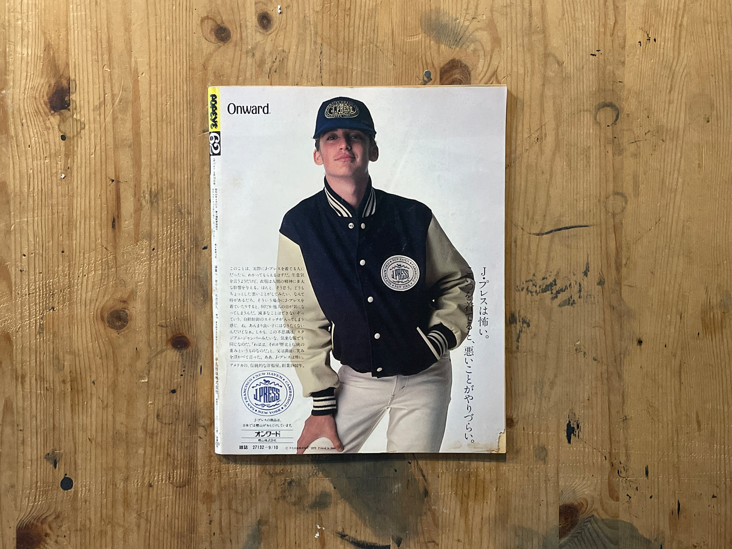 POPEYE Magazine – Issue No.062 – September 10, 1979｜Roller Skates Special Feature｜Vintage Japanese Magazine