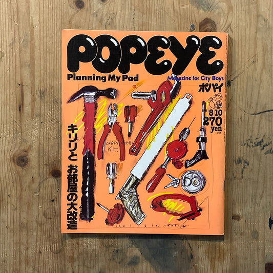 POPEYE Magazine – Issue No.108 – August 10, 1981｜“Total Room Makeover” Special Feature