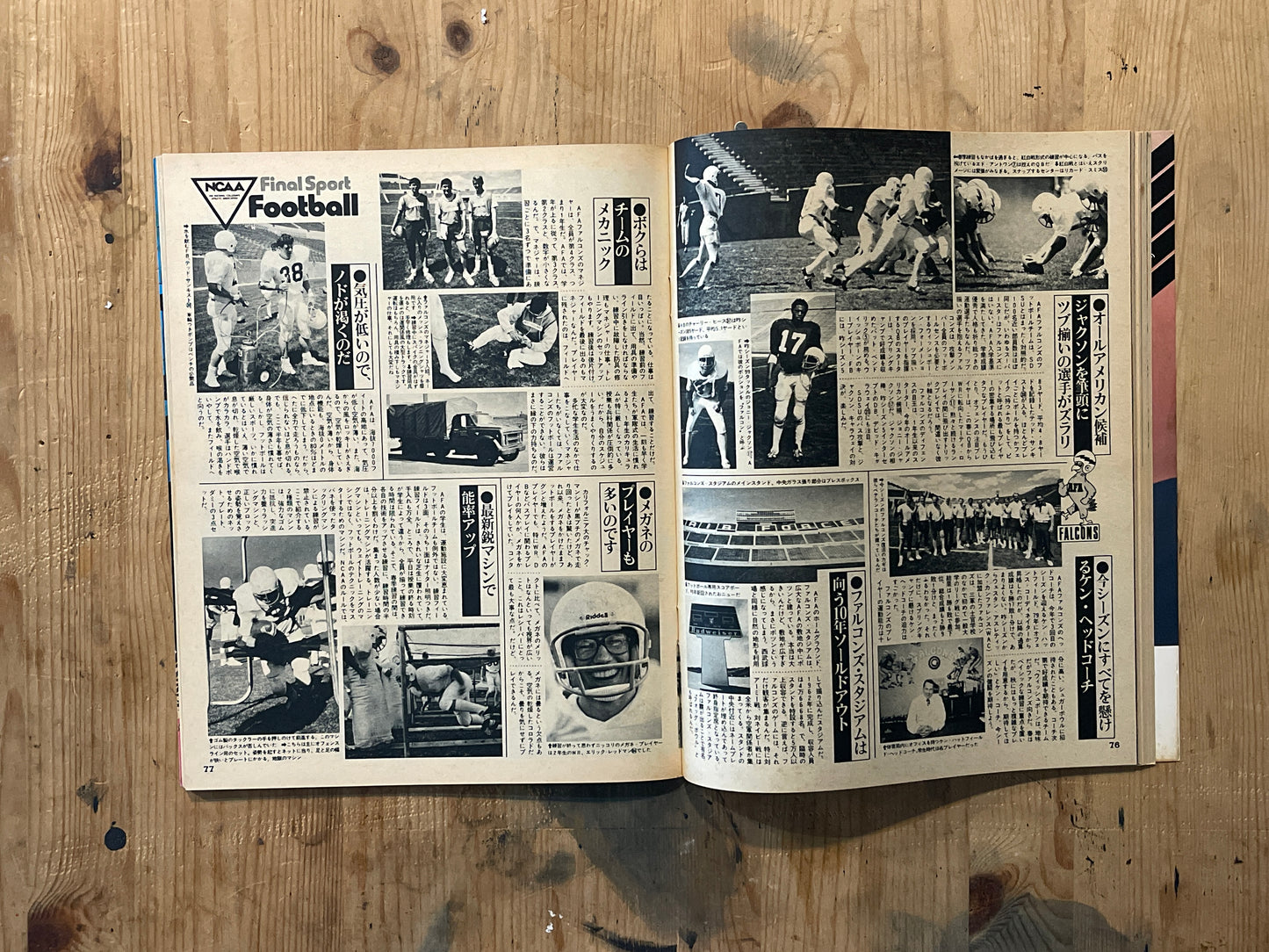POPEYE Magazine – Issue No.108 – August 10, 1981｜“Total Room Makeover” Special Feature