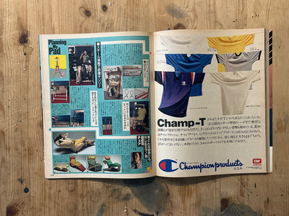 POPEYE Magazine – Issue No.108 – August 10, 1981｜“Total Room Makeover” Special Feature
