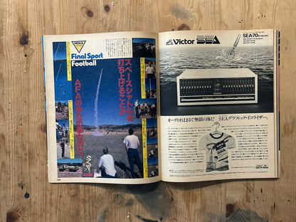 POPEYE Magazine – Issue No.108 – August 10, 1981｜“Total Room Makeover” Special Feature