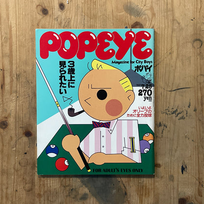 POPEYE No. 107 (published on July 25, 1981) | Feature: Looking 3 Years Older POPEYE Magazine – Issue No. 107 – July 25, 1981 | “Look 3 Years Older” | City Boy's Style Upgrade Guide