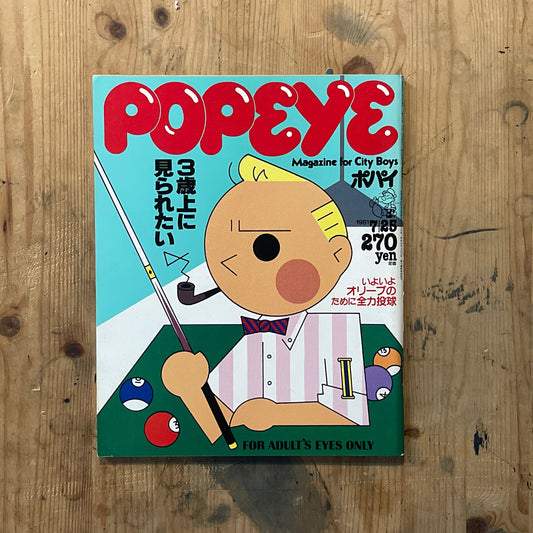 POPEYE No. 107 (published on July 25, 1981) | Feature: Looking 3 Years Older POPEYE Magazine – Issue No. 107 – July 25, 1981 | “Look 3 Years Older” | City Boy's Style Upgrade Guide