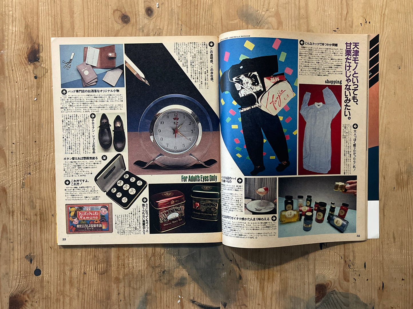 POPEYE No. 107 (published on July 25, 1981) | Feature: Looking 3 Years Older POPEYE Magazine – Issue No. 107 – July 25, 1981 | “Look 3 Years Older” | City Boy's Style Upgrade Guide