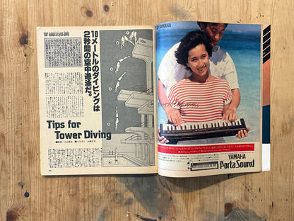 POPEYE No. 107 (published on July 25, 1981) | Feature: Looking 3 Years Older POPEYE Magazine – Issue No. 107 – July 25, 1981 | “Look 3 Years Older” | City Boy's Style Upgrade Guide