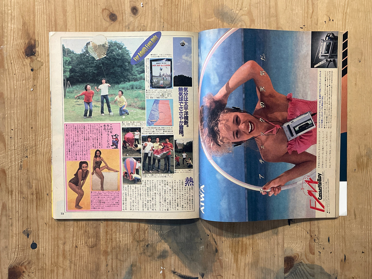POPEYE No. 107 (published on July 25, 1981) | Feature: Looking 3 Years Older POPEYE Magazine – Issue No. 107 – July 25, 1981 | “Look 3 Years Older” | City Boy's Style Upgrade Guide