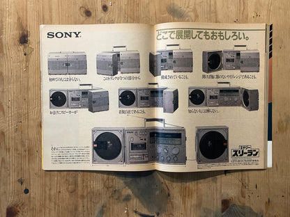 POPEYE No. 107 (published on July 25, 1981) | Feature: Looking 3 Years Older POPEYE Magazine – Issue No. 107 – July 25, 1981 | “Look 3 Years Older” | City Boy's Style Upgrade Guide
