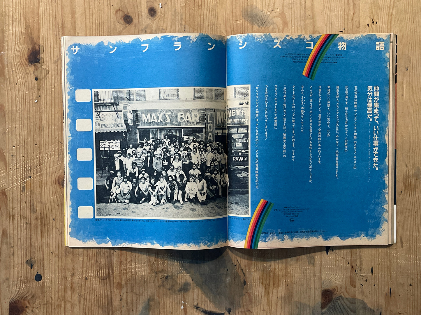 POPEYE No. 107 (published on July 25, 1981) | Feature: Looking 3 Years Older POPEYE Magazine – Issue No. 107 – July 25, 1981 | “Look 3 Years Older” | City Boy's Style Upgrade Guide