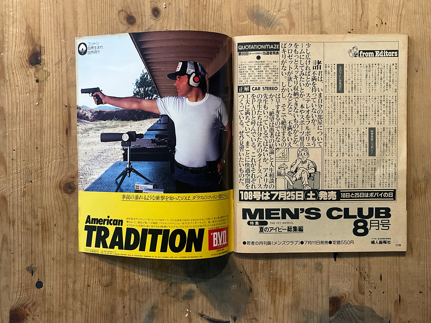 POPEYE No. 107 (published on July 25, 1981) | Feature: Looking 3 Years Older POPEYE Magazine – Issue No. 107 – July 25, 1981 | “Look 3 Years Older” | City Boy's Style Upgrade Guide