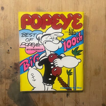 POPEYE No. 100 (published April 10, 1981) | 100th Issue Special Edition | Japanese Magazine