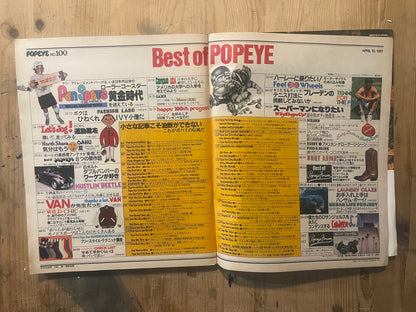 POPEYE No. 100 (published April 10, 1981) | 100th Issue Special Edition | Japanese Magazine