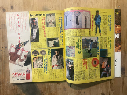 POPEYE No. 100 (published April 10, 1981) | 100th Issue Special Edition | Japanese Magazine