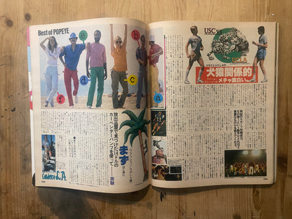 POPEYE No. 100 (published April 10, 1981) | 100th Issue Special Edition | Japanese Magazine