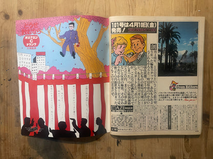 POPEYE No. 100 (published April 10, 1981) | 100th Issue Special Edition | Japanese Magazine