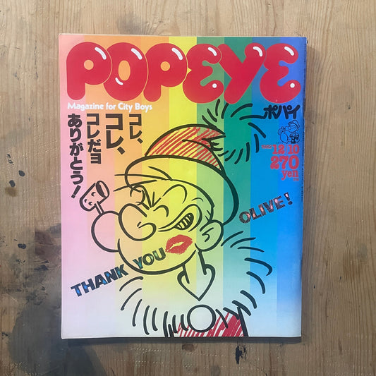 POPEYE Magazine December 10, 1982 Issue No.140 – THANK YOU OLIVE! Christmas Special｜日本のヴィンテージ雑誌