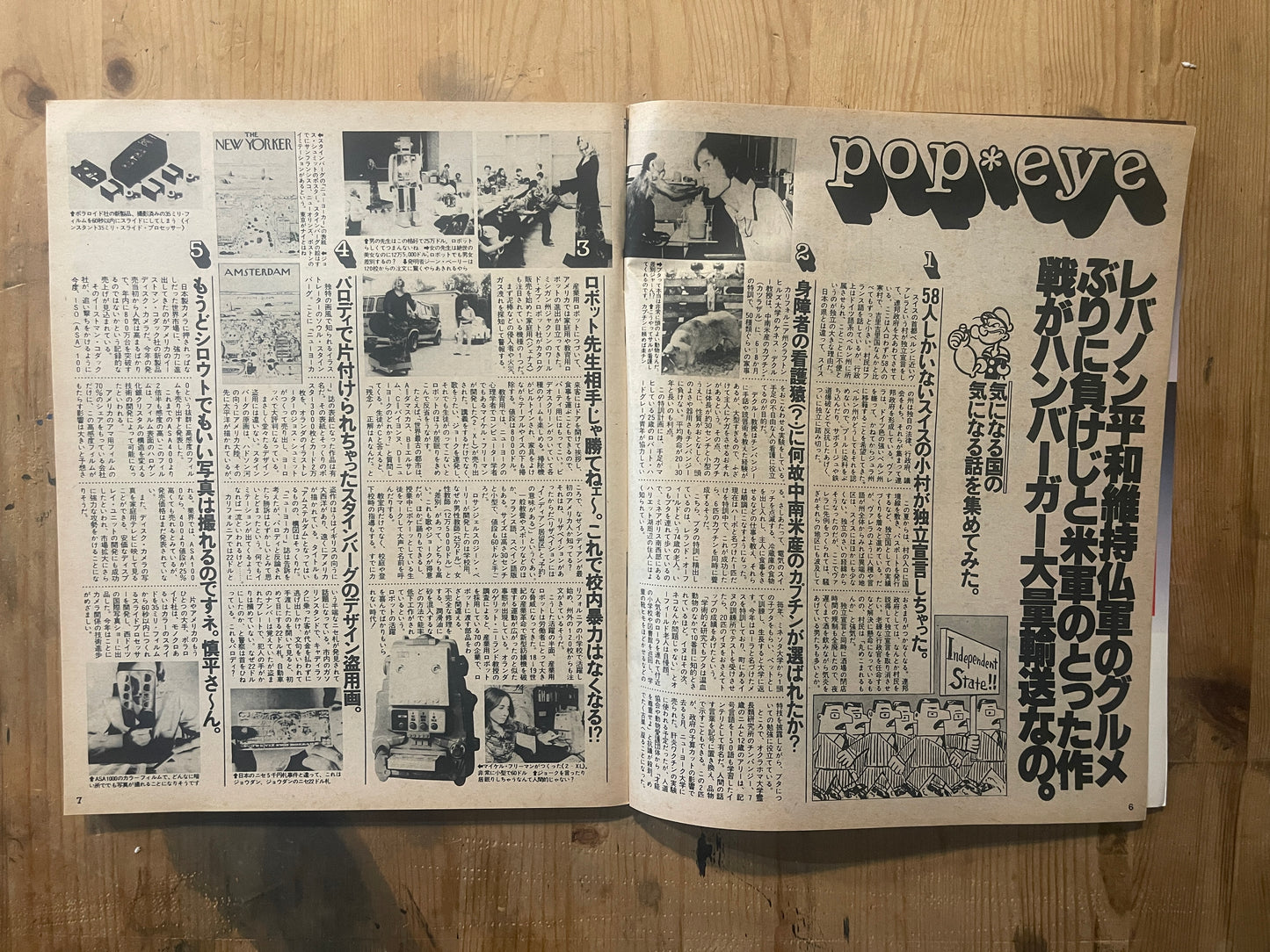 POPEYE Magazine December 10, 1982 Issue No.140 – THANK YOU OLIVE! Christmas Special｜日本のヴィンテージ雑誌