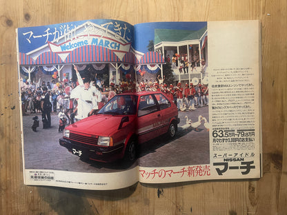 POPEYE Magazine December 10, 1982 Issue No.140 – THANK YOU OLIVE! Christmas Special｜日本のヴィンテージ雑誌