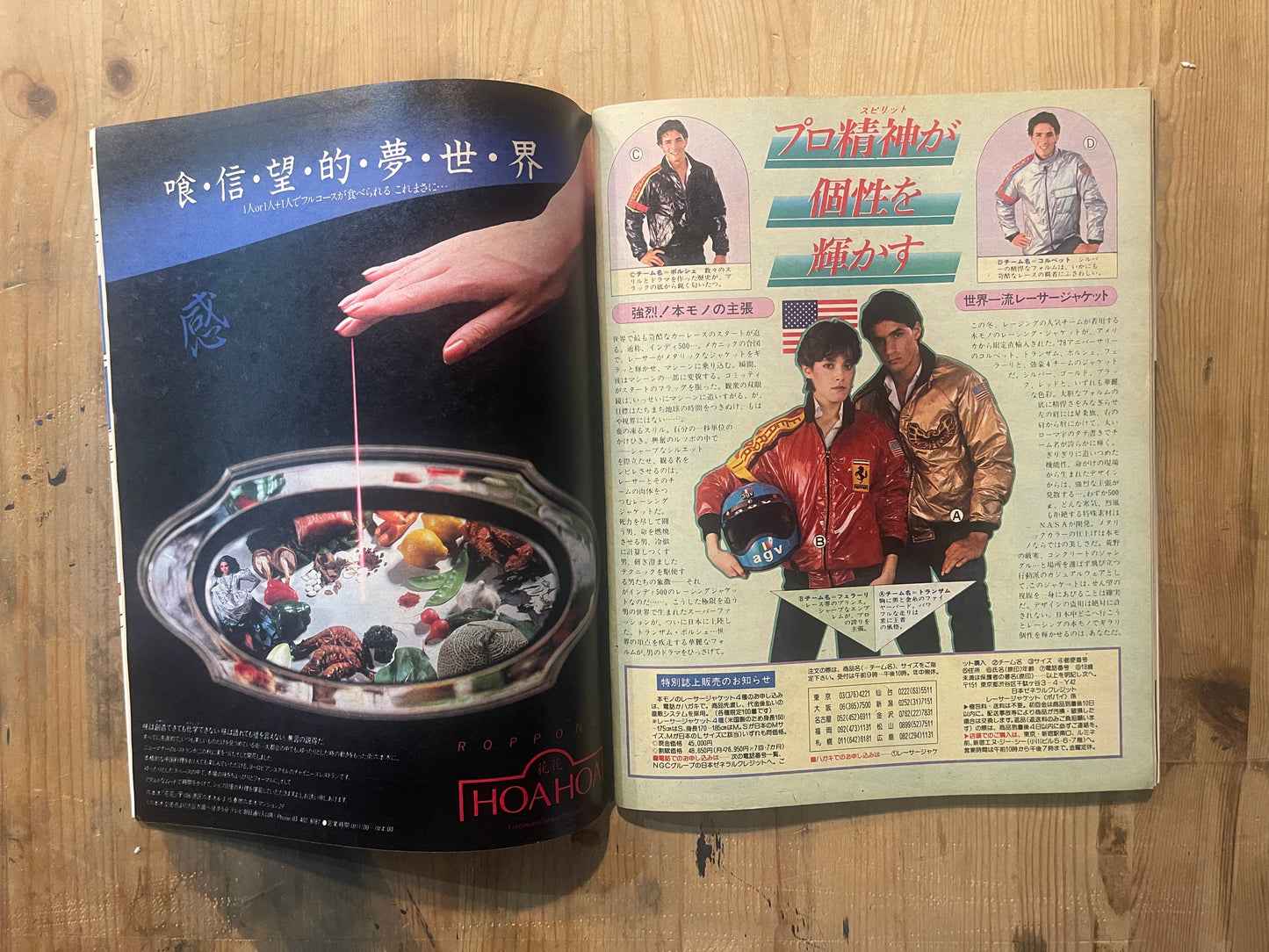 POPEYE Magazine December 10, 1982 Issue No.140 – THANK YOU OLIVE! Christmas Special｜日本のヴィンテージ雑誌