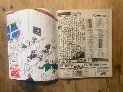POPEYE Magazine December 10, 1982 Issue No.140 – THANK YOU OLIVE! Christmas Special｜日本のヴィンテージ雑誌