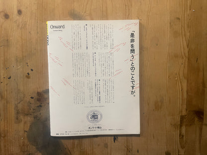 POPEYE Magazine December 10, 1982 Issue No.140 – THANK YOU OLIVE! Christmas Special｜日本のヴィンテージ雑誌