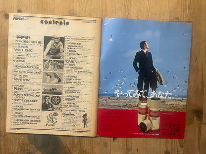 POPEYE Magazine – Issue No.003 (1977 – Early Original Issue)｜The Column Magazine That Defines a New Lifestyle